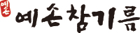 예손자립원